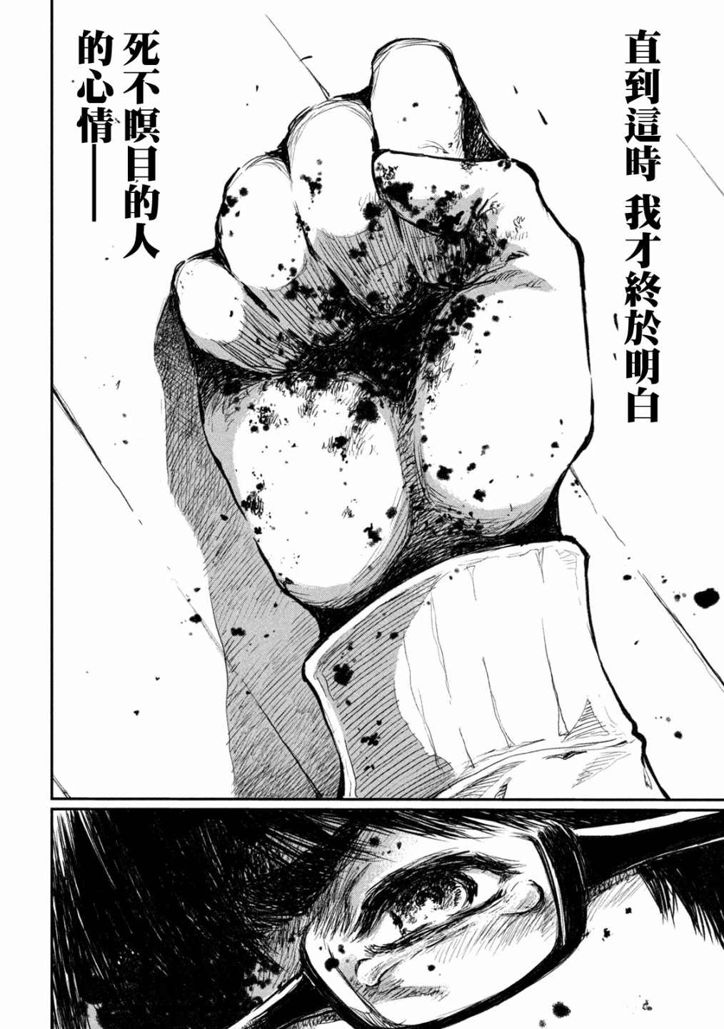 《在你成为野兽之前》漫画最新章节第7话免费下拉式在线观看章节第【6】张图片