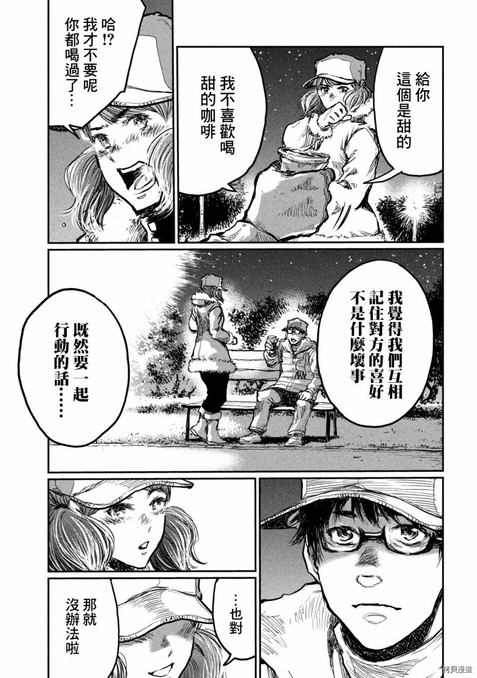 《在你成为野兽之前》漫画最新章节第5话免费下拉式在线观看章节第【26】张图片