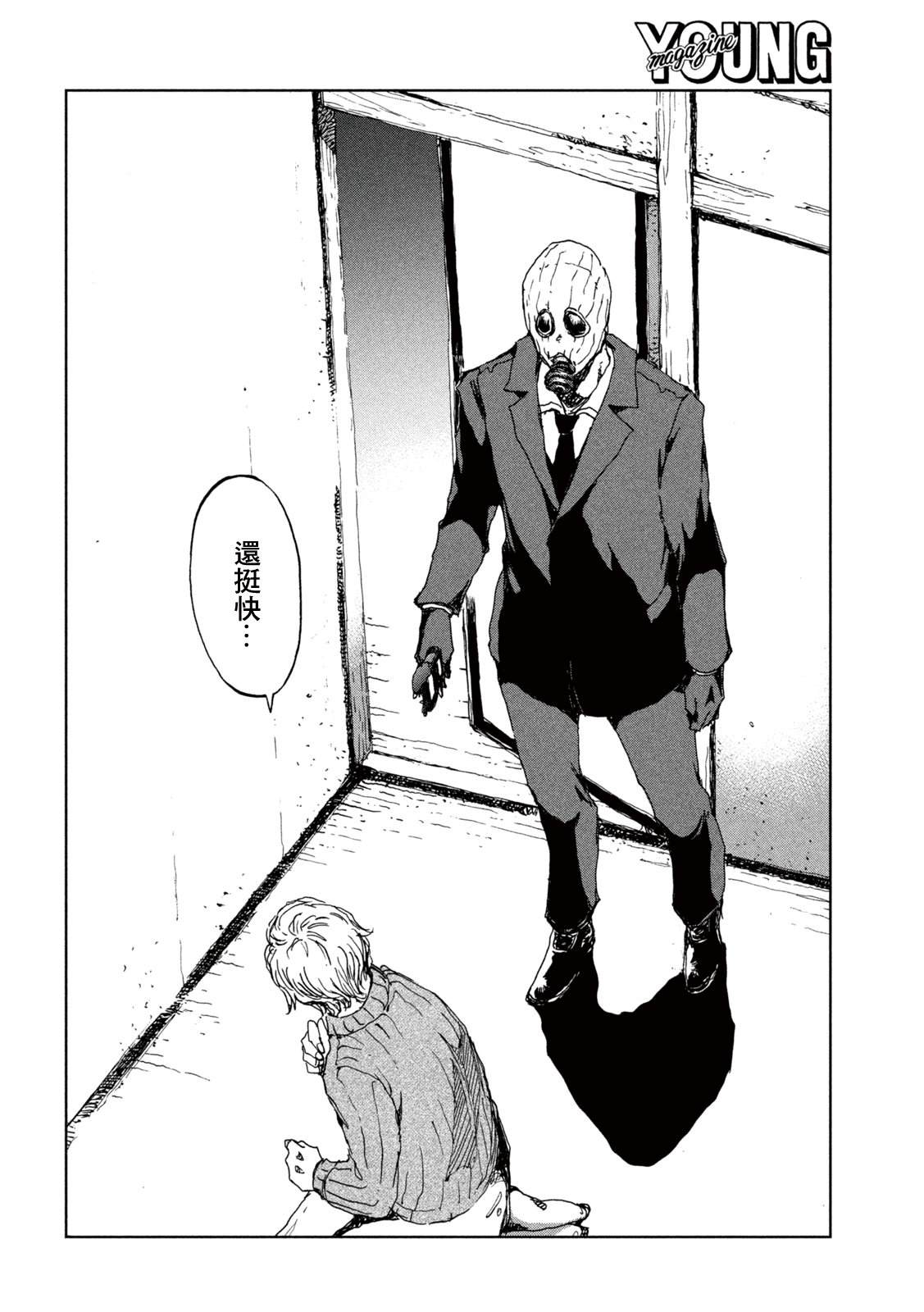 《在你成为野兽之前》漫画最新章节第61话免费下拉式在线观看章节第【10】张图片