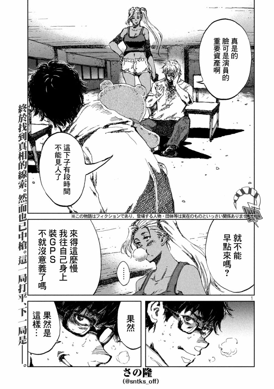 《在你成为野兽之前》漫画最新章节第34话免费下拉式在线观看章节第【1】张图片