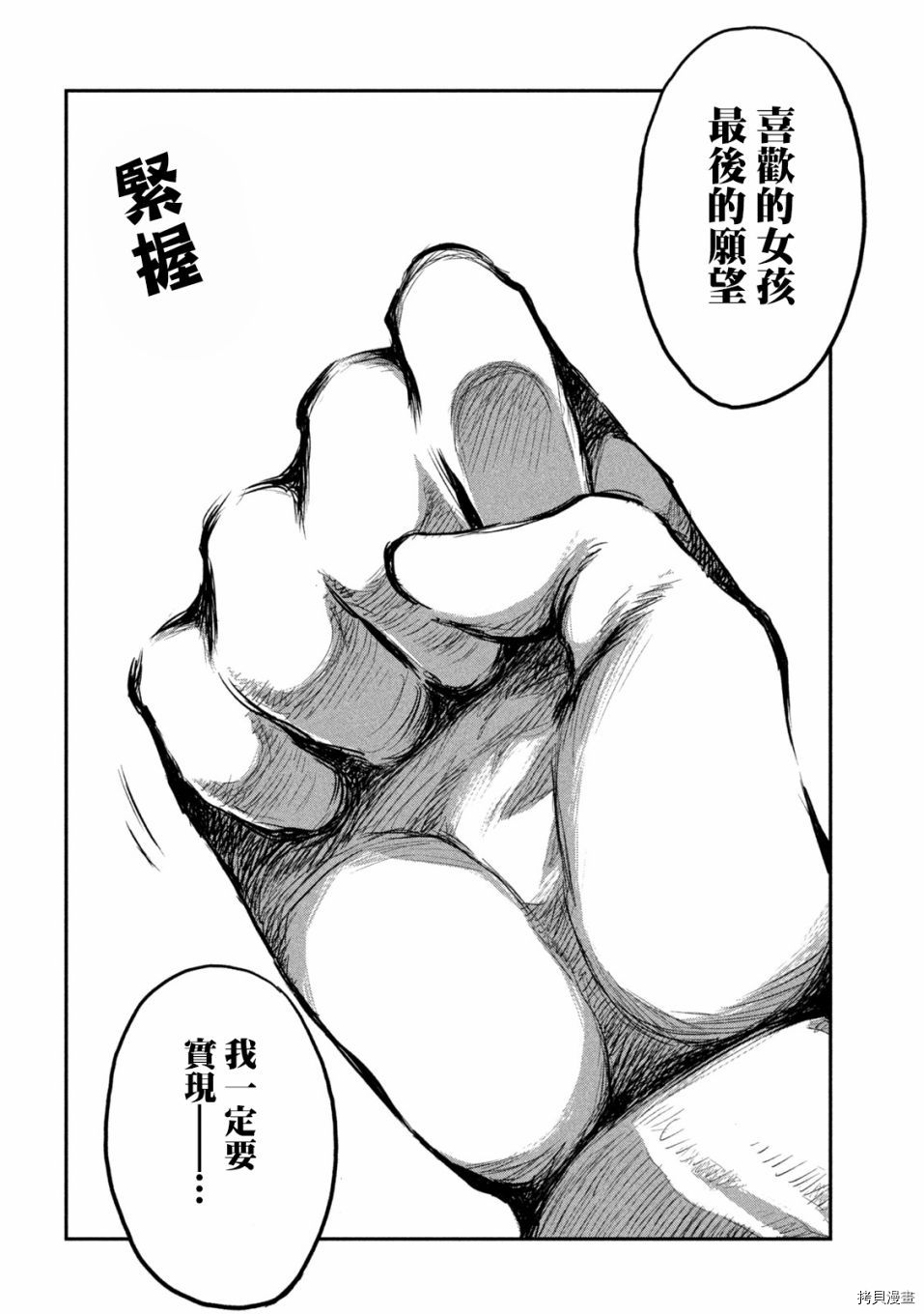 《在你成为野兽之前》漫画最新章节第5话免费下拉式在线观看章节第【19】张图片