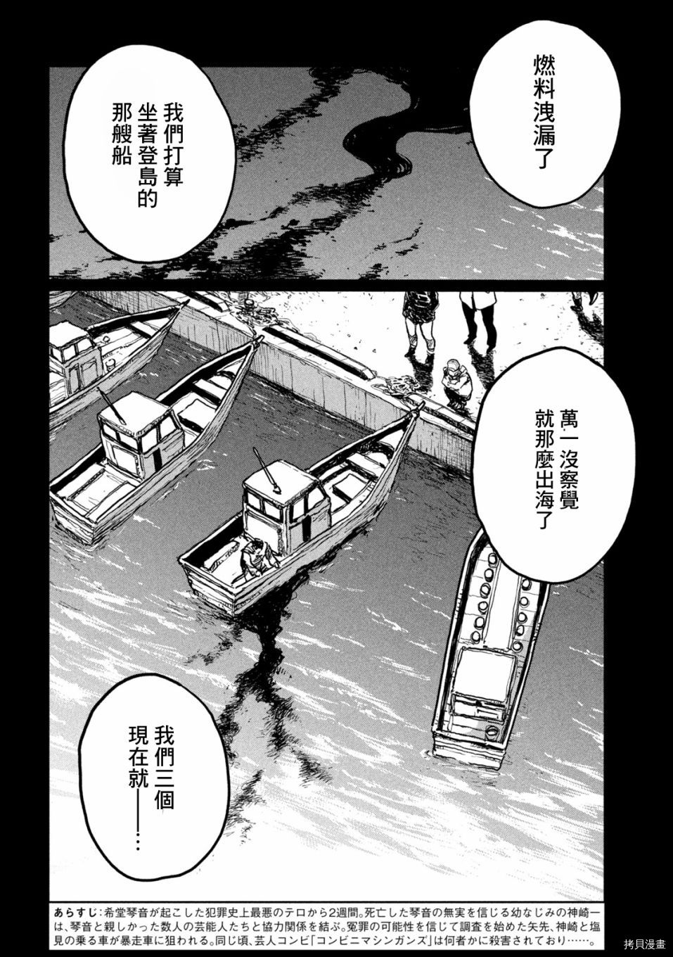 《在你成为野兽之前》漫画最新章节第5话免费下拉式在线观看章节第【3】张图片