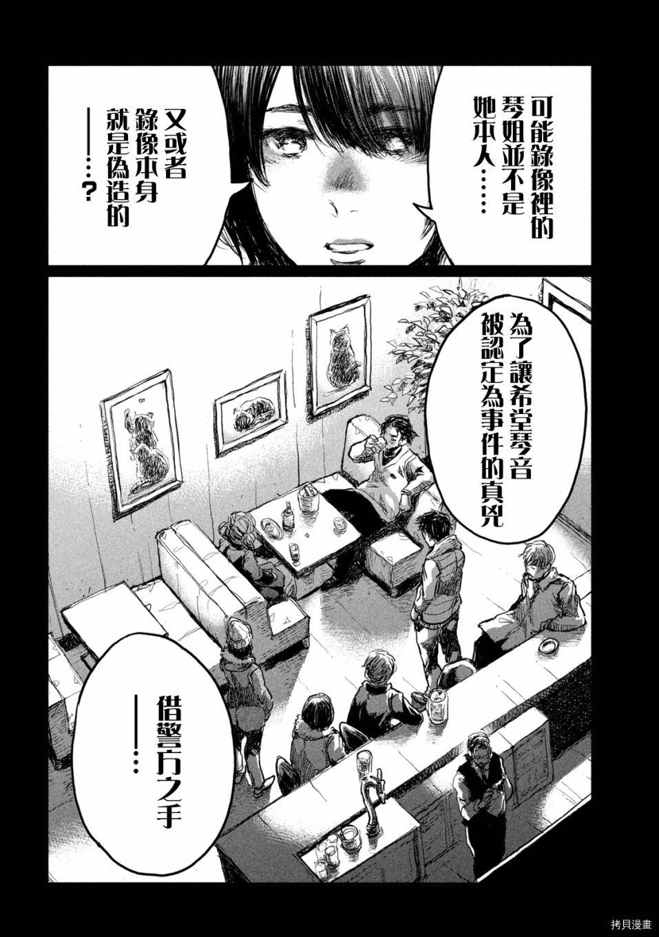 《在你成为野兽之前》漫画最新章节第4话免费下拉式在线观看章节第【6】张图片