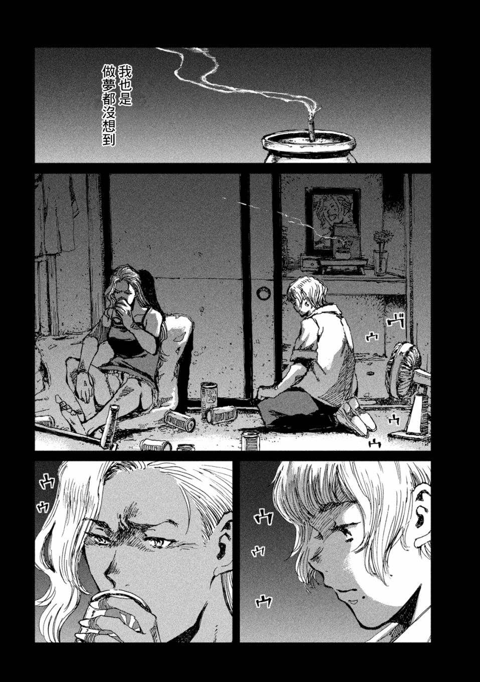 《在你成为野兽之前》漫画最新章节第54话免费下拉式在线观看章节第【10】张图片