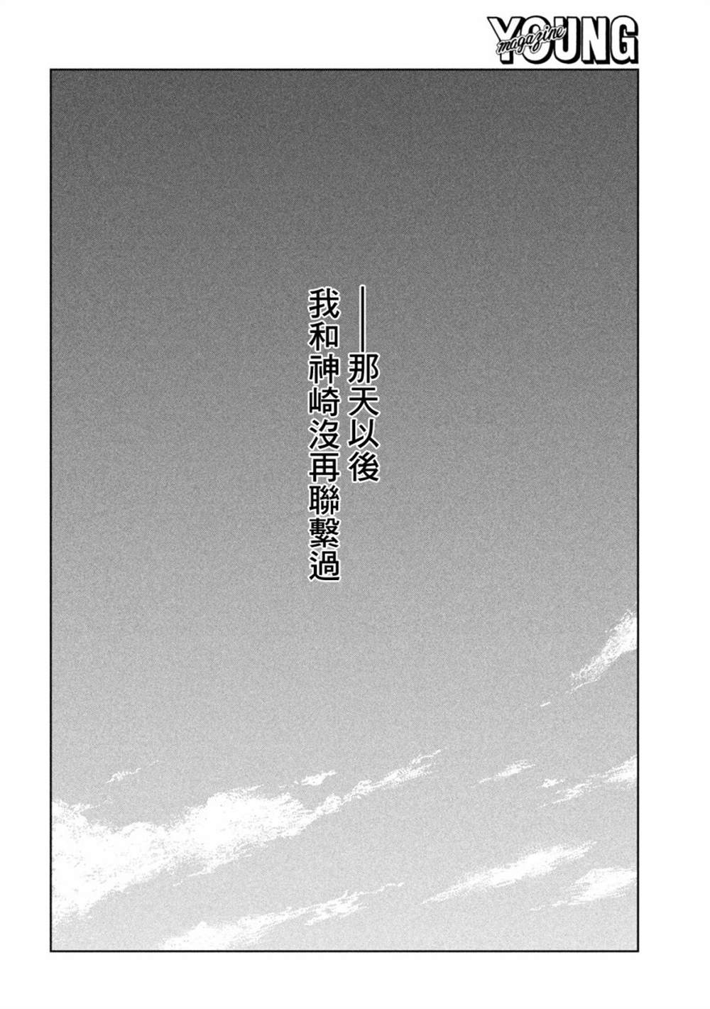 《在你成为野兽之前》漫画最新章节第38话免费下拉式在线观看章节第【14】张图片