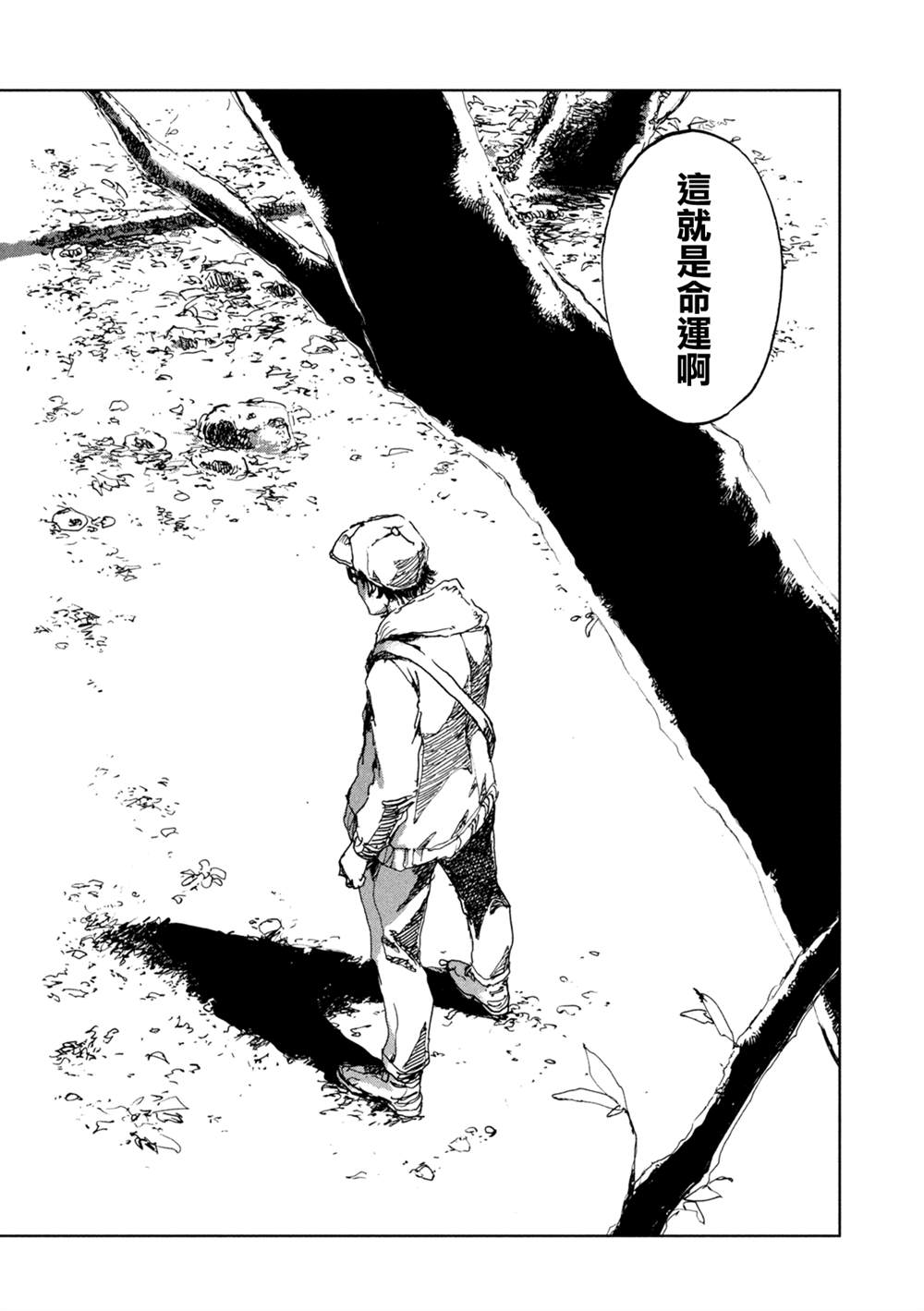 《在你成为野兽之前》漫画最新章节第48话免费下拉式在线观看章节第【18】张图片