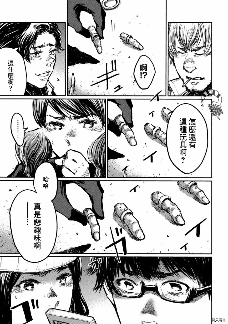 《在你成为野兽之前》漫画最新章节第5话免费下拉式在线观看章节第【8】张图片