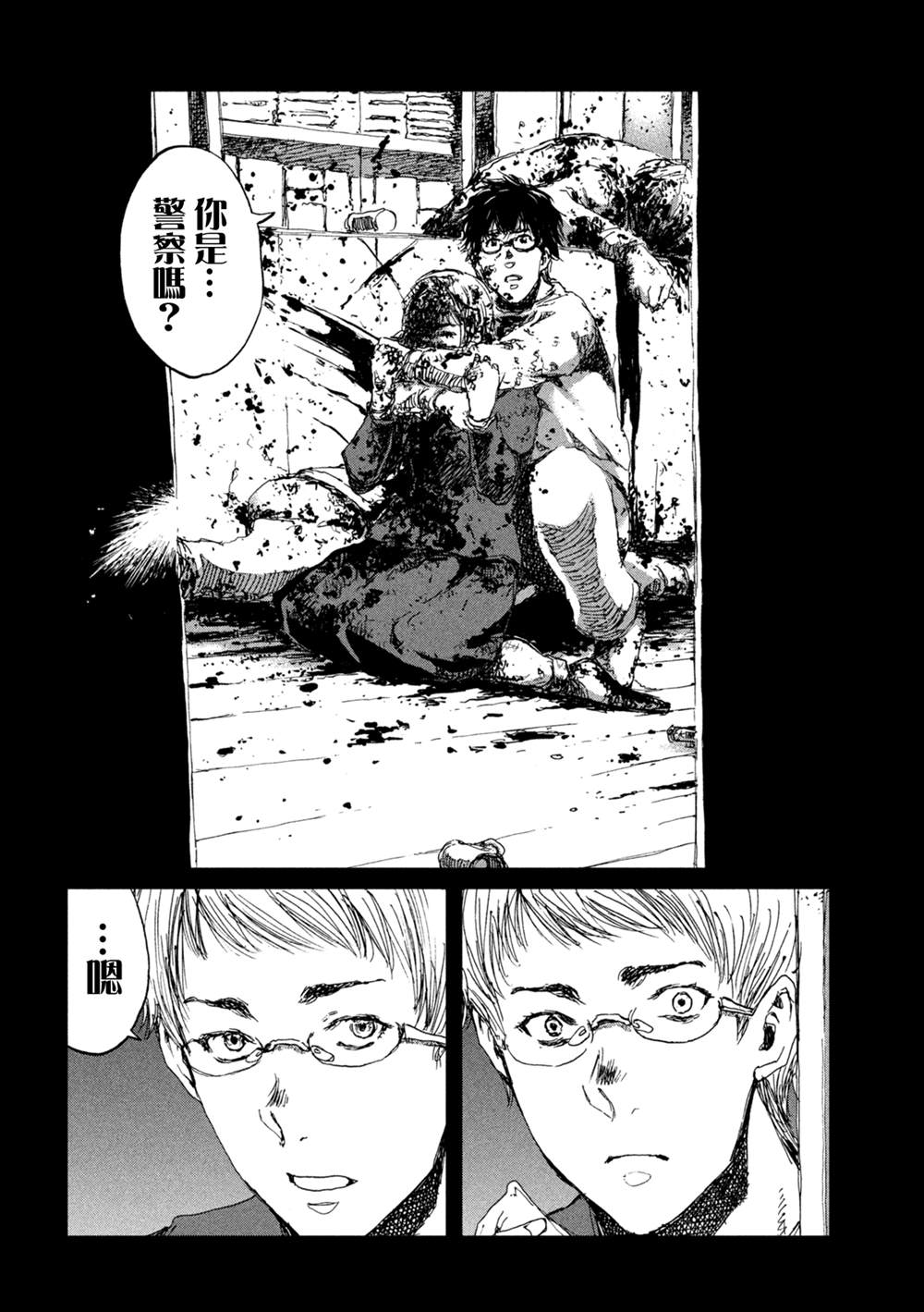 《在你成为野兽之前》漫画最新章节第44话免费下拉式在线观看章节第【10】张图片