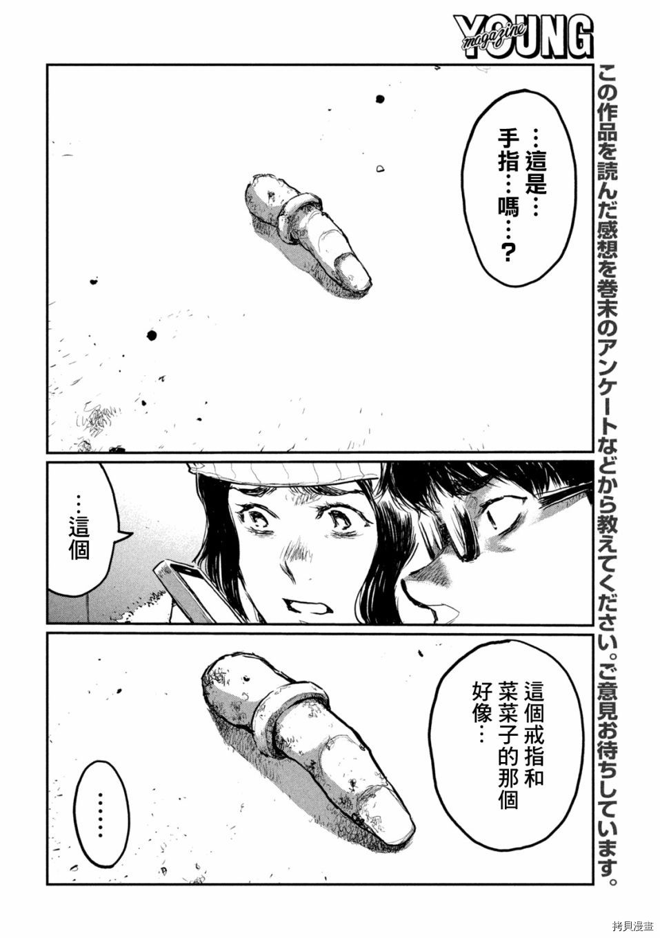 《在你成为野兽之前》漫画最新章节第5话免费下拉式在线观看章节第【7】张图片