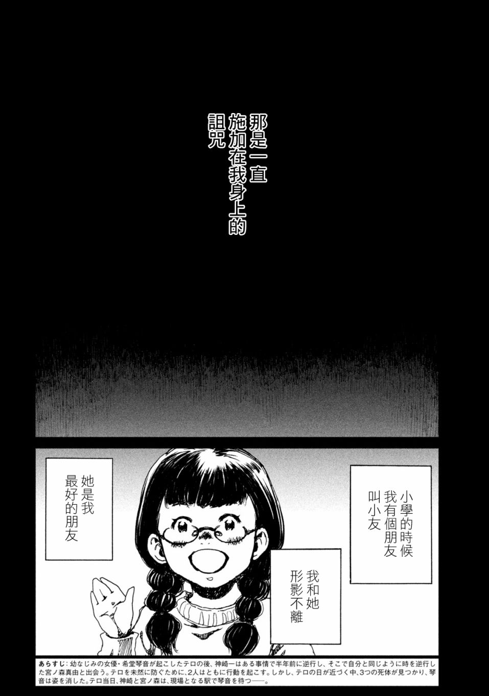 《在你成为野兽之前》漫画最新章节第26话免费下拉式在线观看章节第【3】张图片