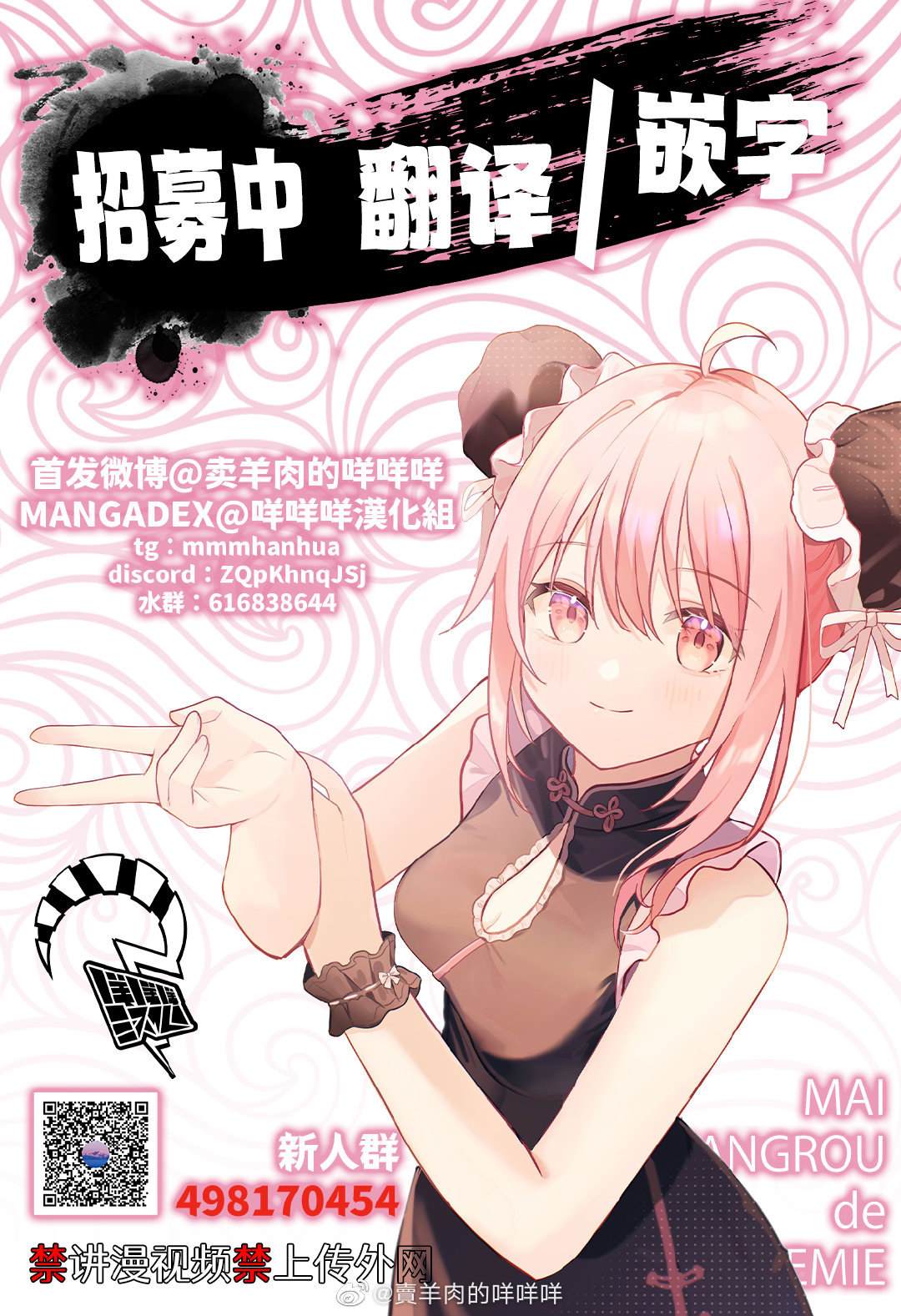 《在你成为野兽之前》漫画最新章节第61话免费下拉式在线观看章节第【20】张图片