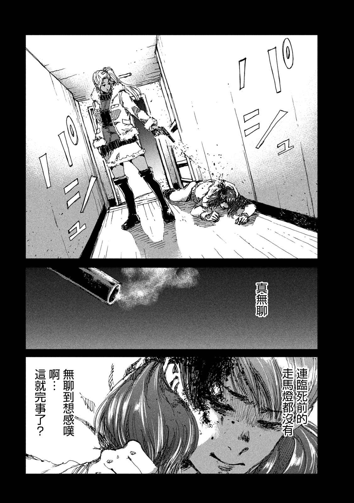 《在你成为野兽之前》漫画最新章节第36话免费下拉式在线观看章节第【4】张图片