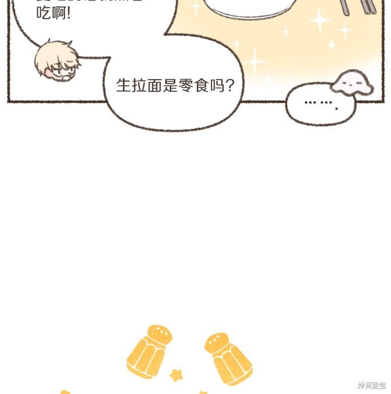 《盐与胡椒》漫画最新章节第1话免费下拉式在线观看章节第【12】张图片