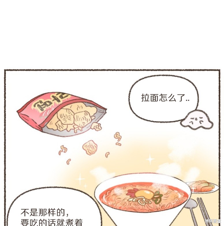 《盐与胡椒》漫画最新章节第1话免费下拉式在线观看章节第【11】张图片