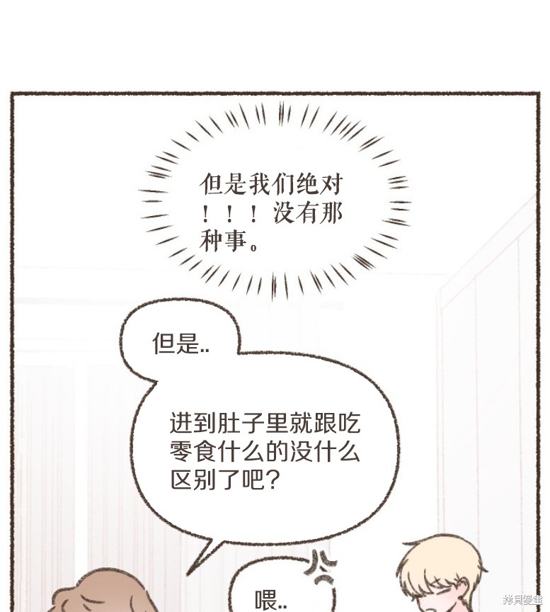 《盐与胡椒》漫画最新章节第1话免费下拉式在线观看章节第【38】张图片