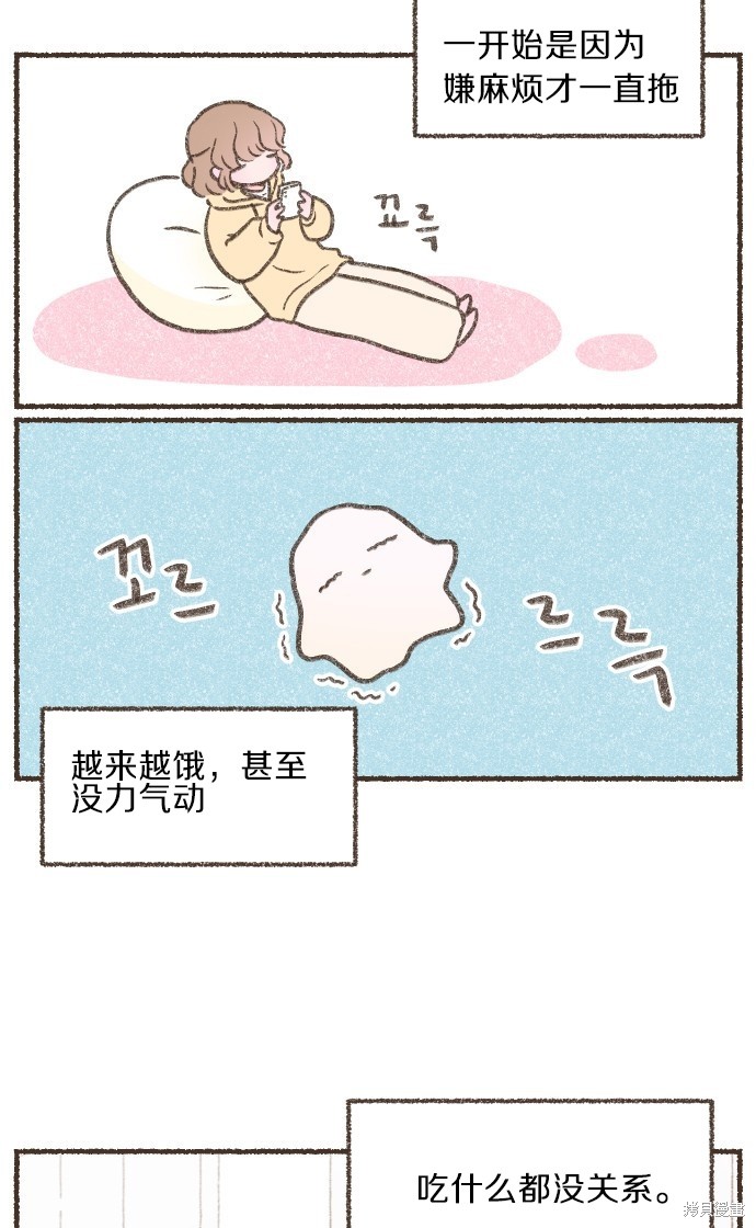 《盐与胡椒》漫画最新章节第2话免费下拉式在线观看章节第【2】张图片