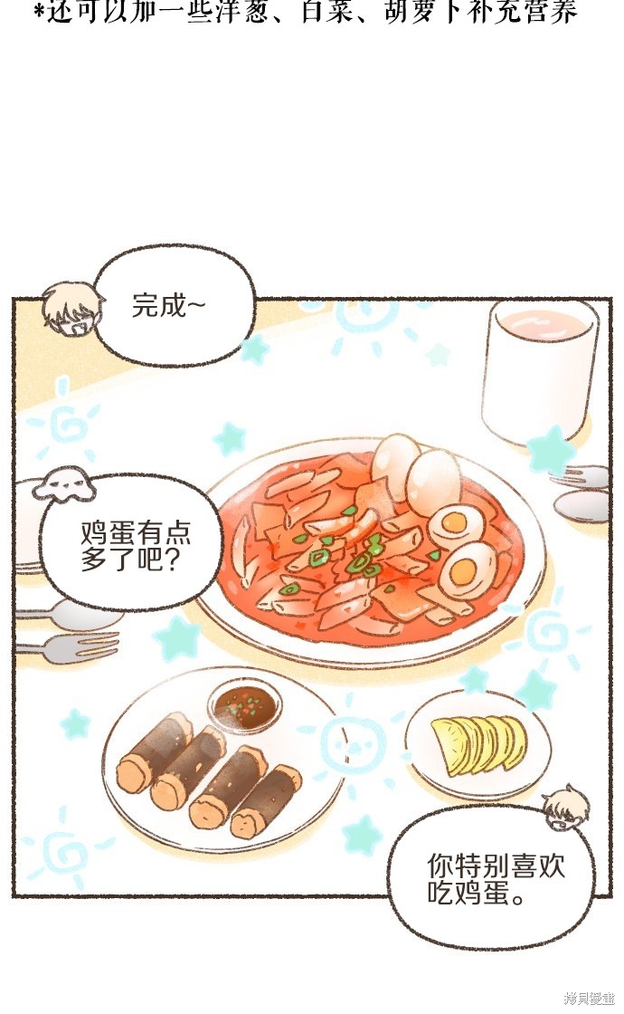 《盐与胡椒》漫画最新章节第2话免费下拉式在线观看章节第【8】张图片