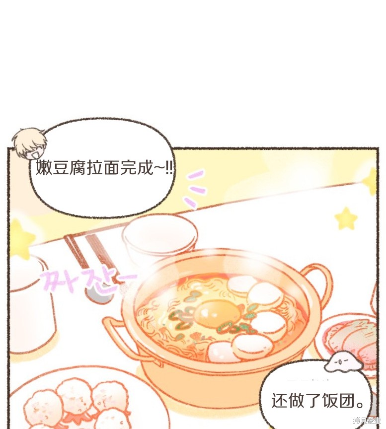 《盐与胡椒》漫画最新章节第1话免费下拉式在线观看章节第【30】张图片