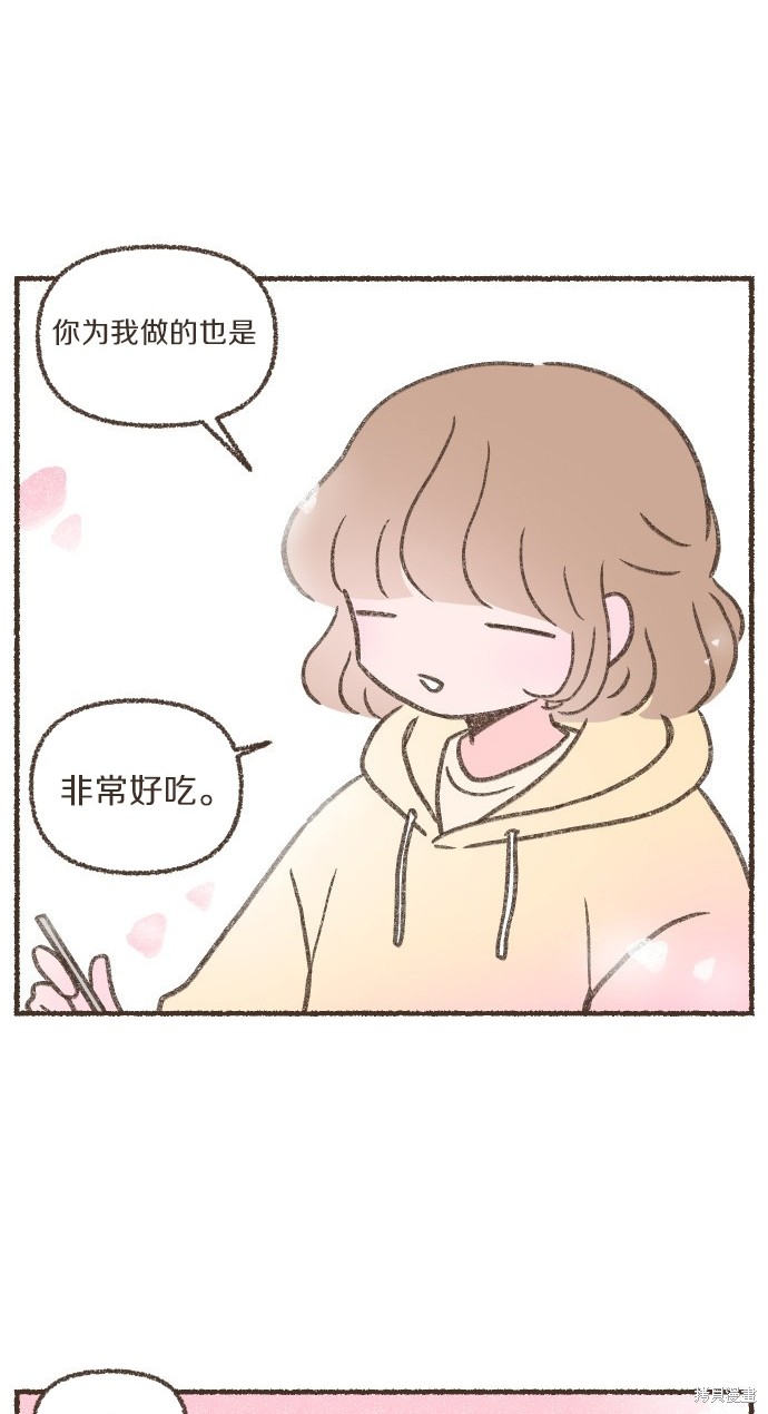《盐与胡椒》漫画最新章节第2话免费下拉式在线观看章节第【17】张图片