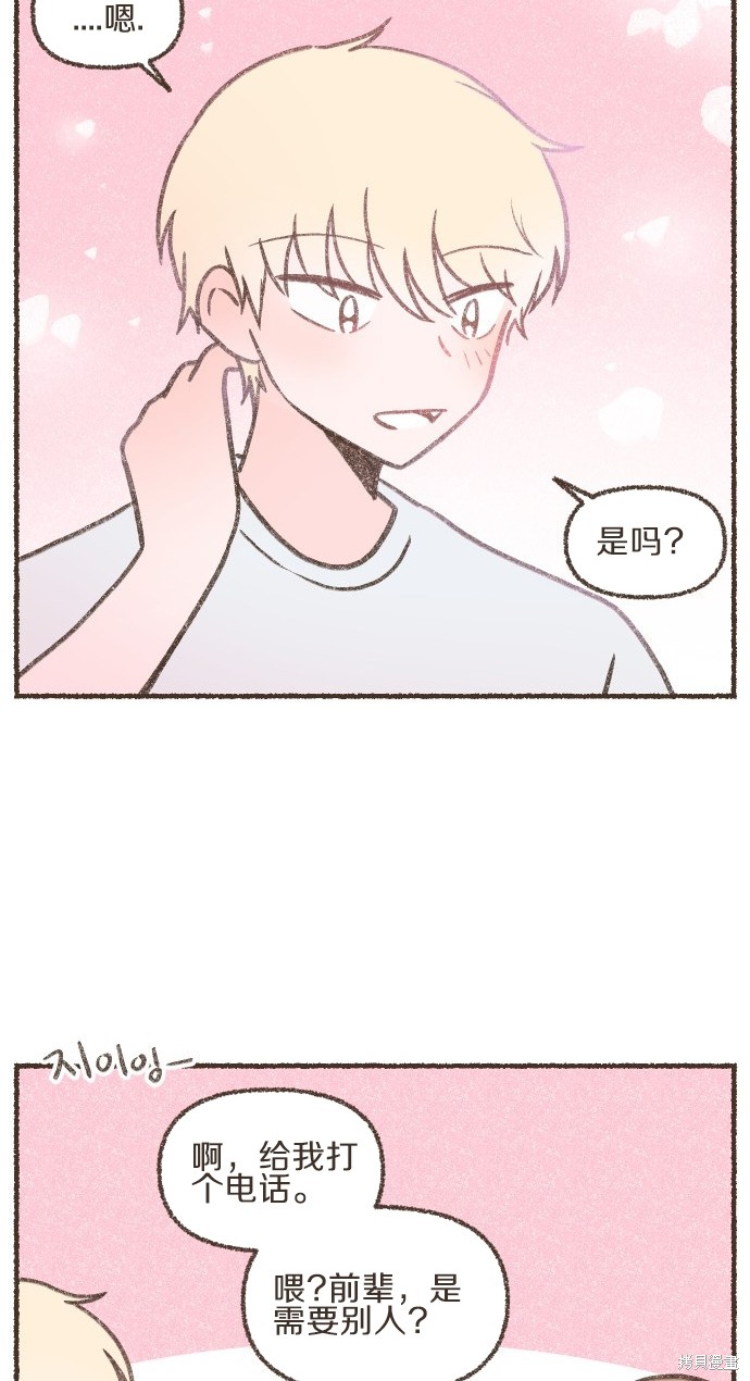 《盐与胡椒》漫画最新章节第2话免费下拉式在线观看章节第【18】张图片