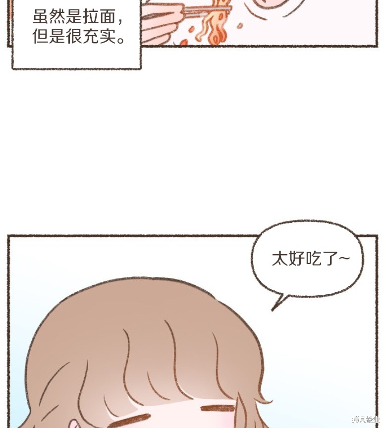 《盐与胡椒》漫画最新章节第1话免费下拉式在线观看章节第【35】张图片