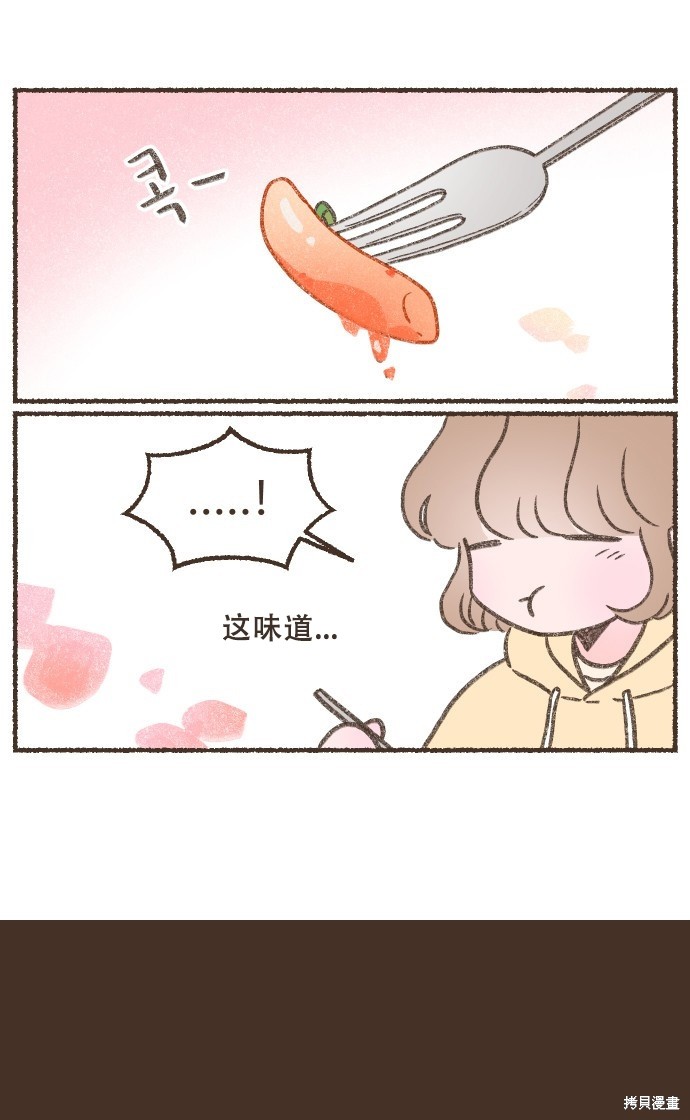 《盐与胡椒》漫画最新章节第2话免费下拉式在线观看章节第【10】张图片