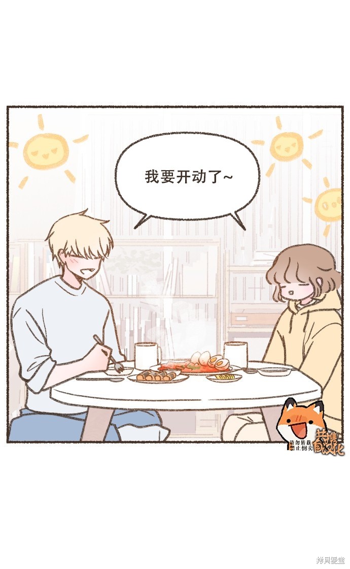 《盐与胡椒》漫画最新章节第2话免费下拉式在线观看章节第【9】张图片