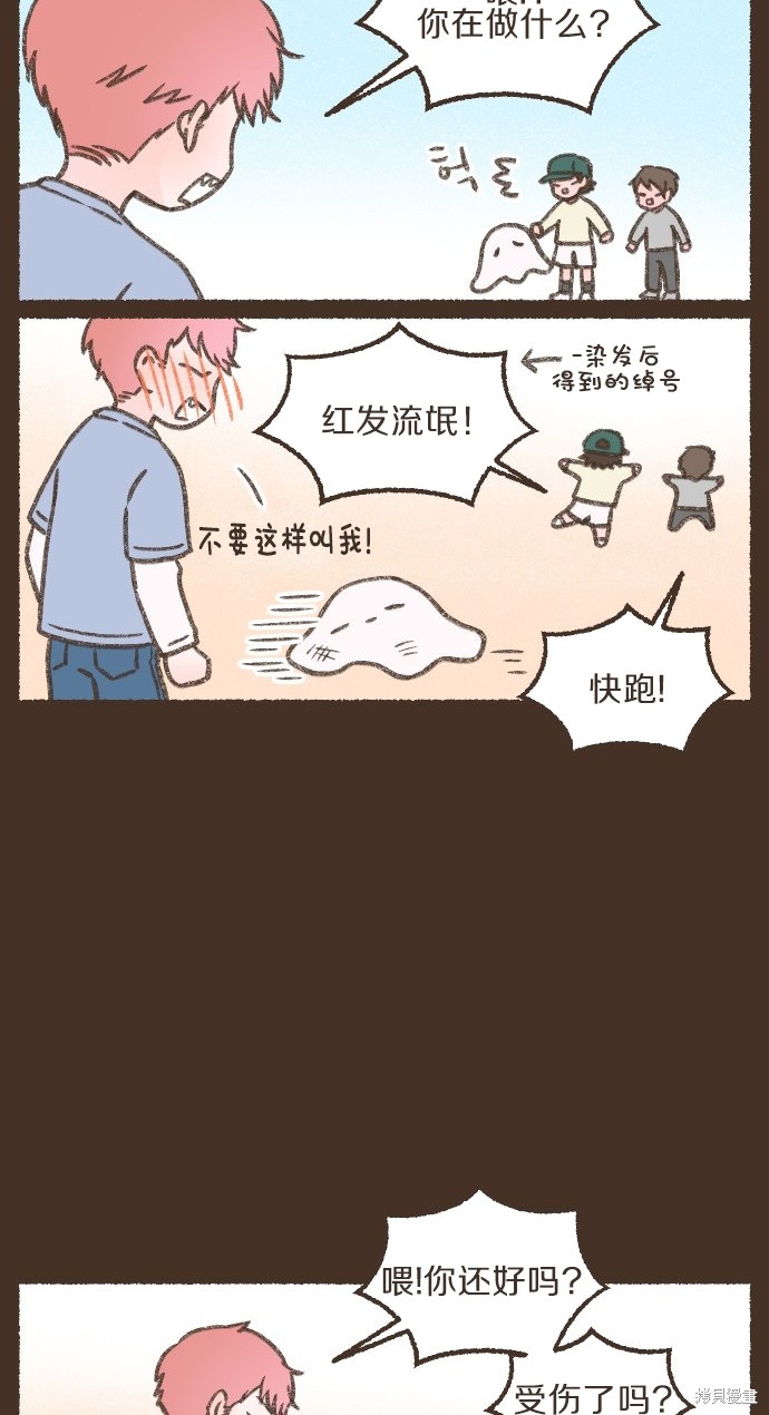 《盐与胡椒》漫画最新章节第2话免费下拉式在线观看章节第【12】张图片