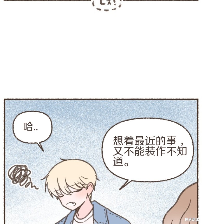 《盐与胡椒》漫画最新章节第1话免费下拉式在线观看章节第【26】张图片