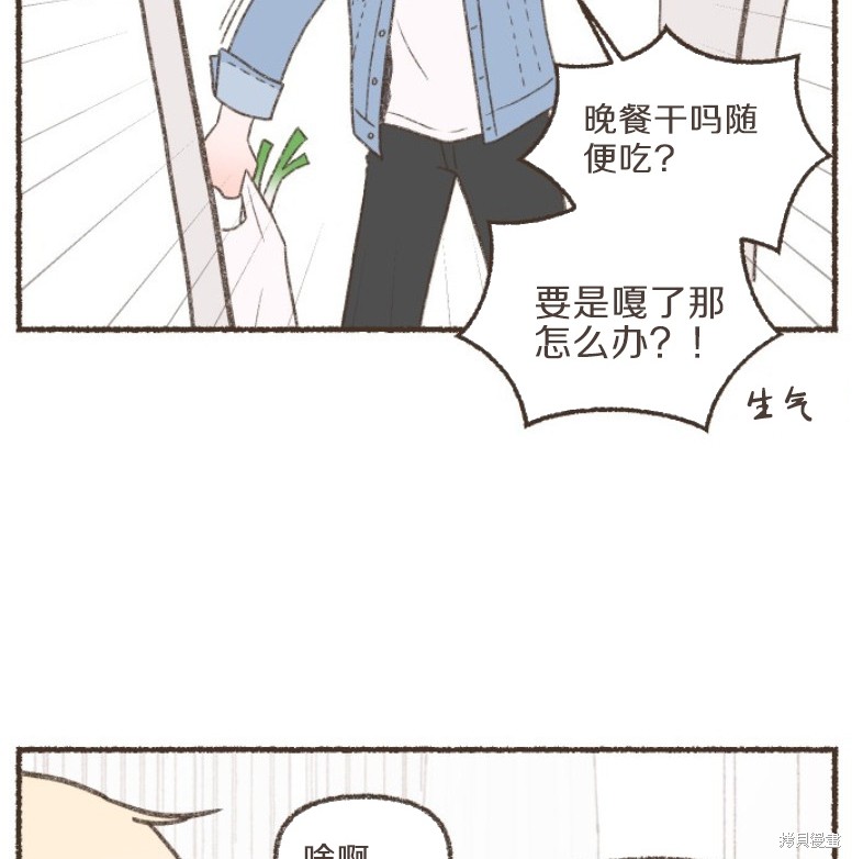 《盐与胡椒》漫画最新章节第1话免费下拉式在线观看章节第【9】张图片