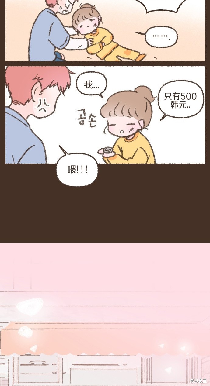 《盐与胡椒》漫画最新章节第2话免费下拉式在线观看章节第【13】张图片