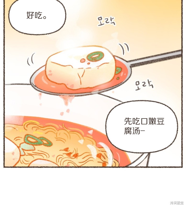 《盐与胡椒》漫画最新章节第1话免费下拉式在线观看章节第【33】张图片