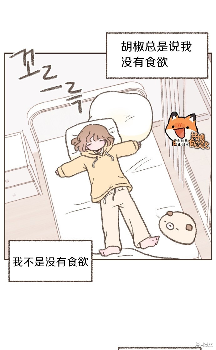 《盐与胡椒》漫画最新章节第2话免费下拉式在线观看章节第【1】张图片