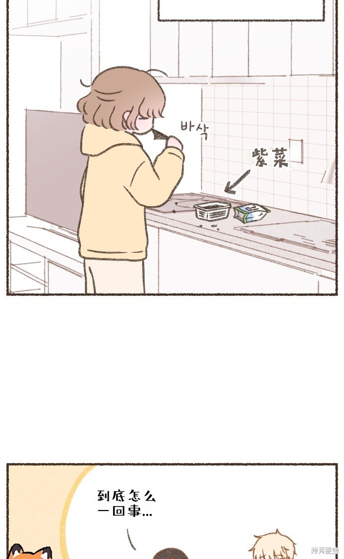 《盐与胡椒》漫画最新章节第2话免费下拉式在线观看章节第【3】张图片