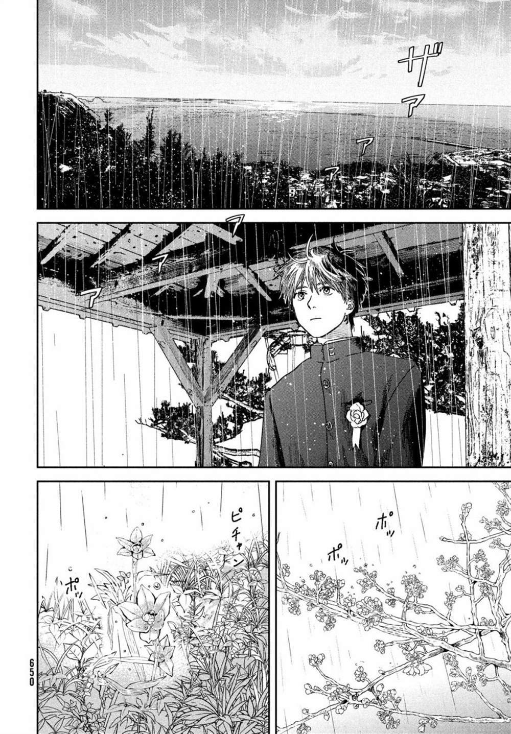 《天气之子》漫画最新章节第13话免费下拉式在线观看章节第【2】张图片