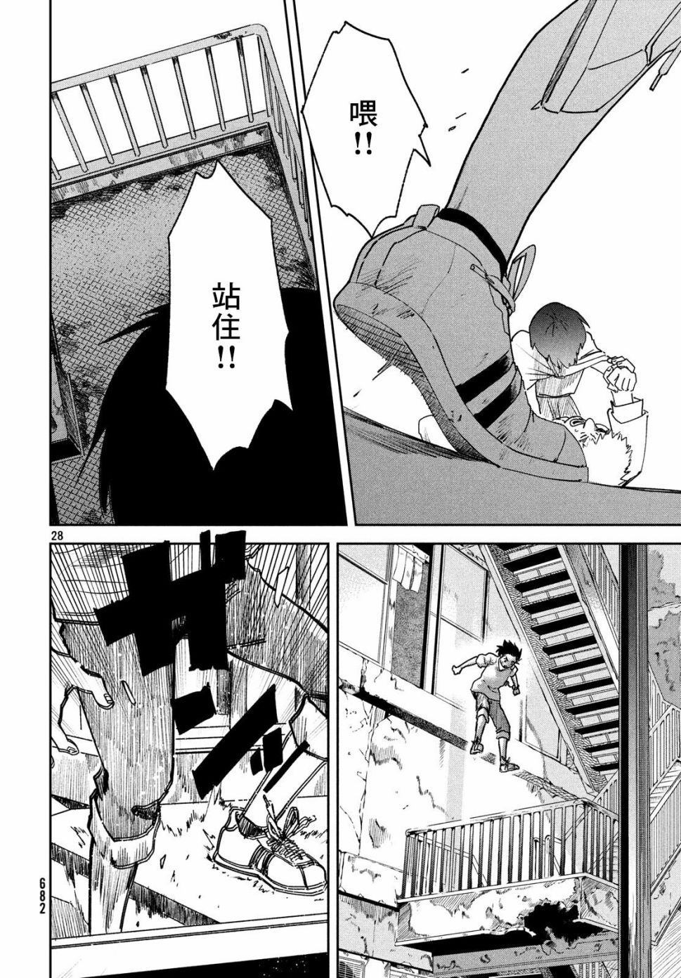 《天气之子》漫画最新章节第11话免费下拉式在线观看章节第【28】张图片