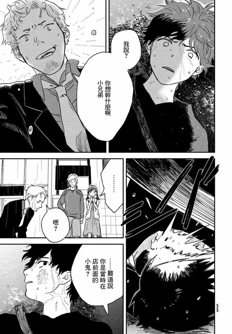 《天气之子》漫画最新章节第1话免费下拉式在线观看章节第【48】张图片