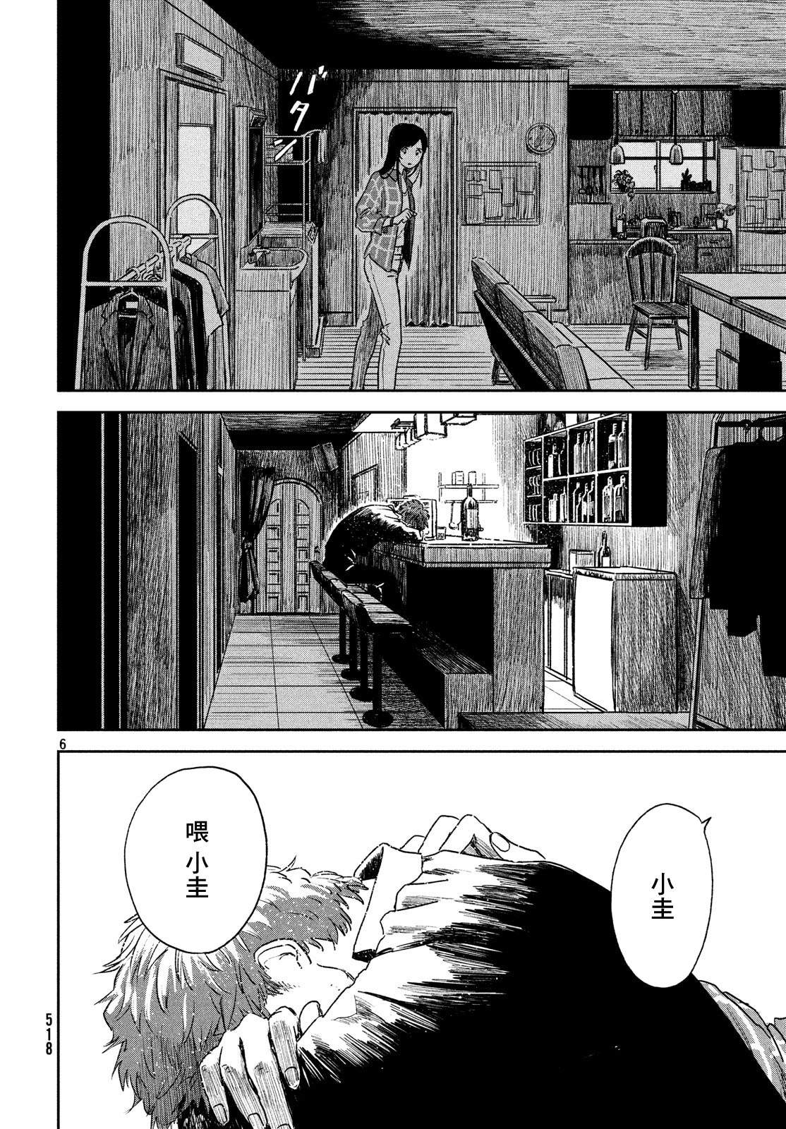 《天气之子》漫画最新章节第7话免费下拉式在线观看章节第【6】张图片