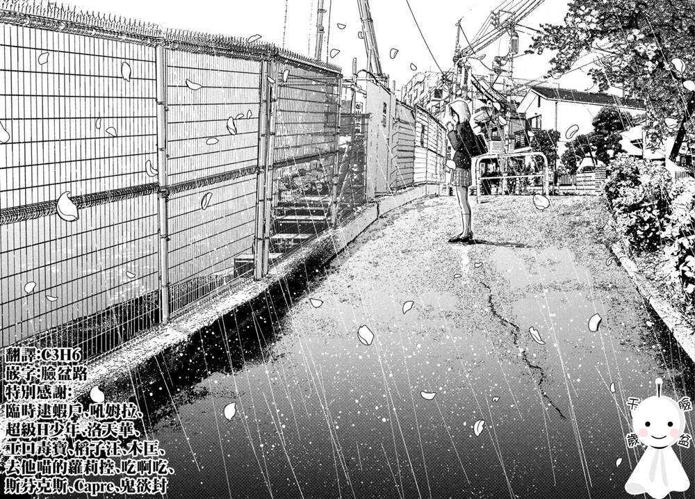 《天气之子》漫画最新章节第13话免费下拉式在线观看章节第【26】张图片