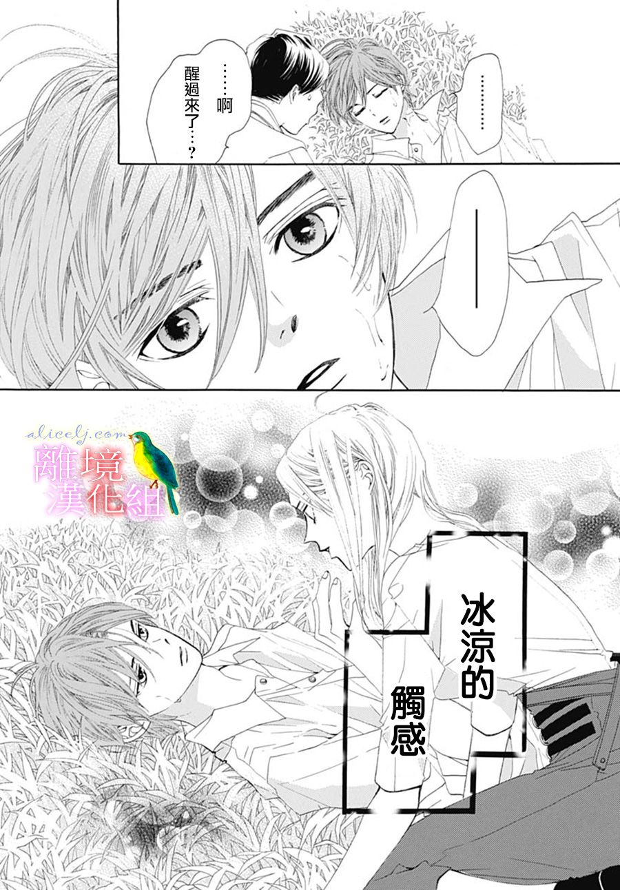 《初次恋爱那一天所读的故事》漫画最新章节第23话免费下拉式在线观看章节第【8】张图片