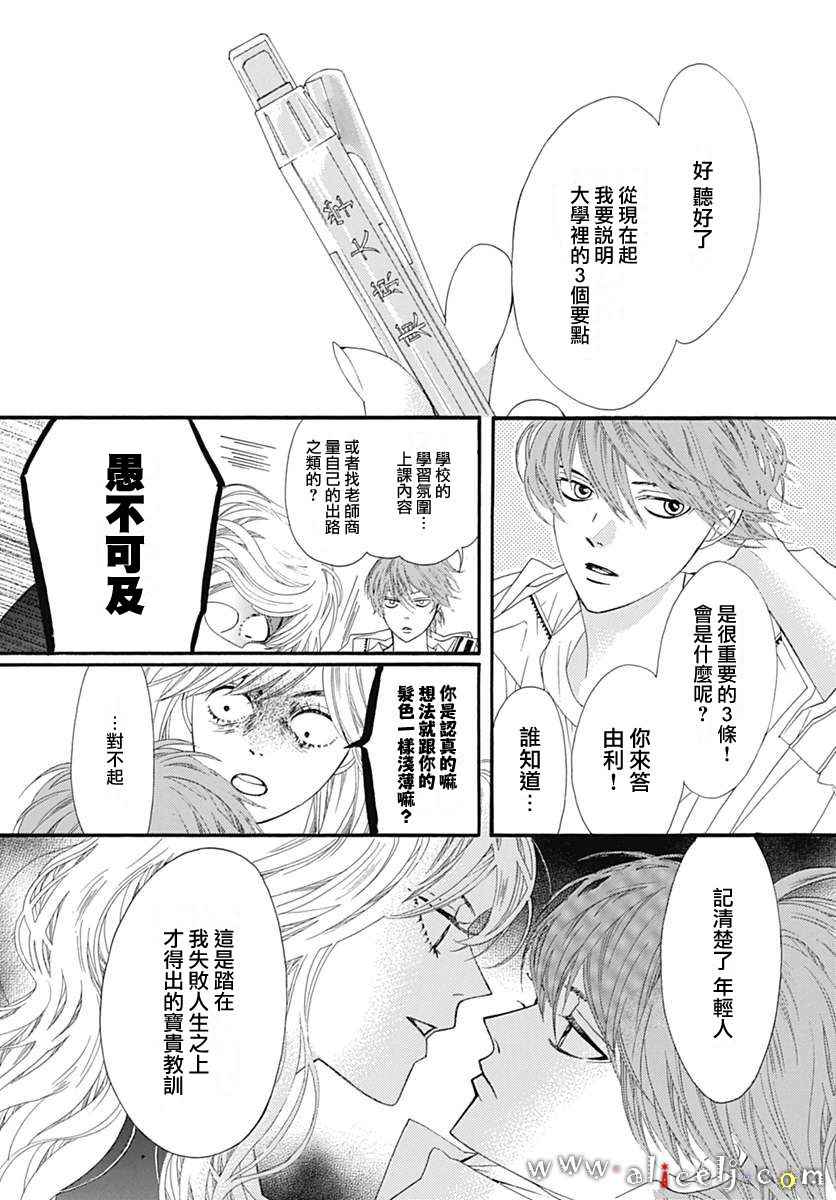 《初次恋爱那一天所读的故事》漫画最新章节初次恋爱的故事 番外篇02免费下拉式在线观看章节第【5】张图片