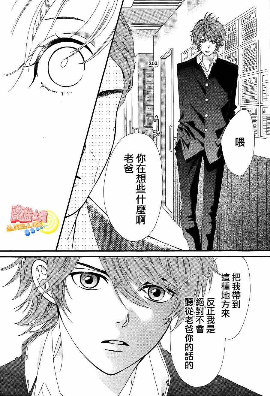 《初次恋爱那一天所读的故事》漫画最新章节第1话免费下拉式在线观看章节第【36】张图片