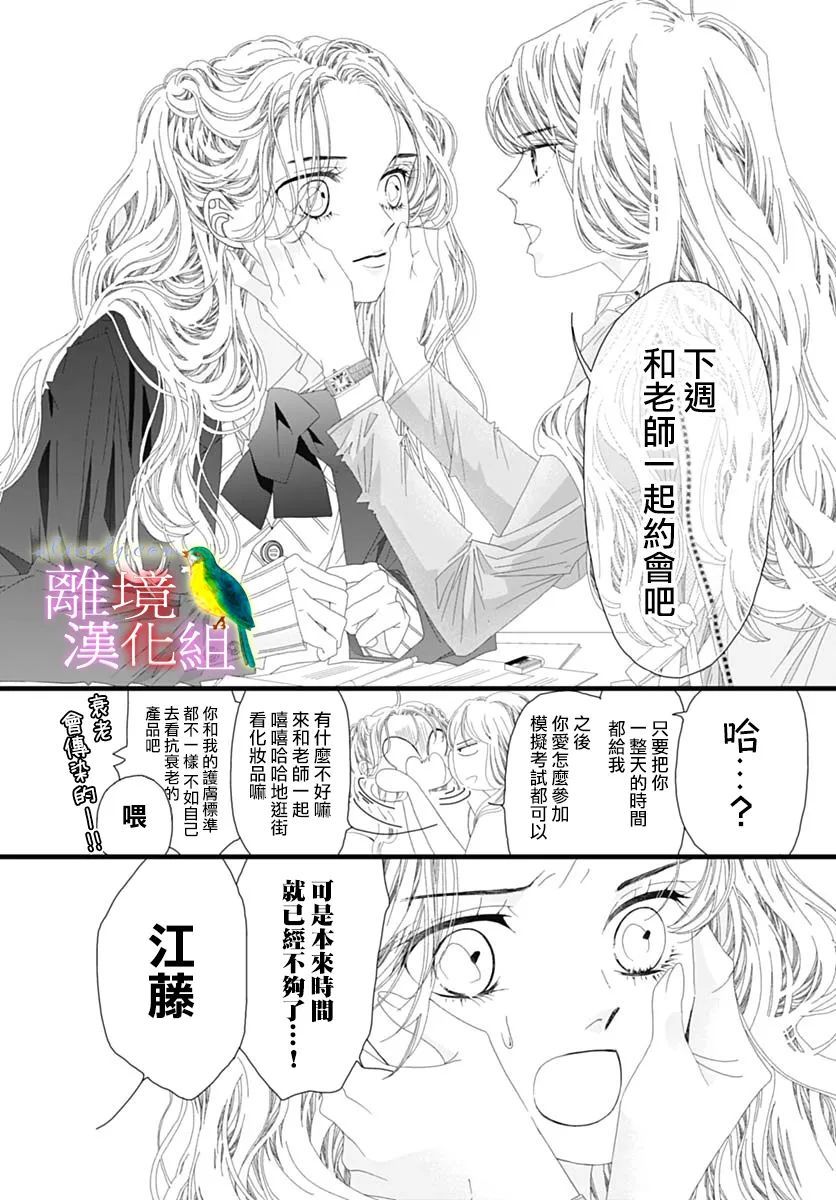 《初次恋爱那一天所读的故事》漫画最新章节第37话免费下拉式在线观看章节第【12】张图片