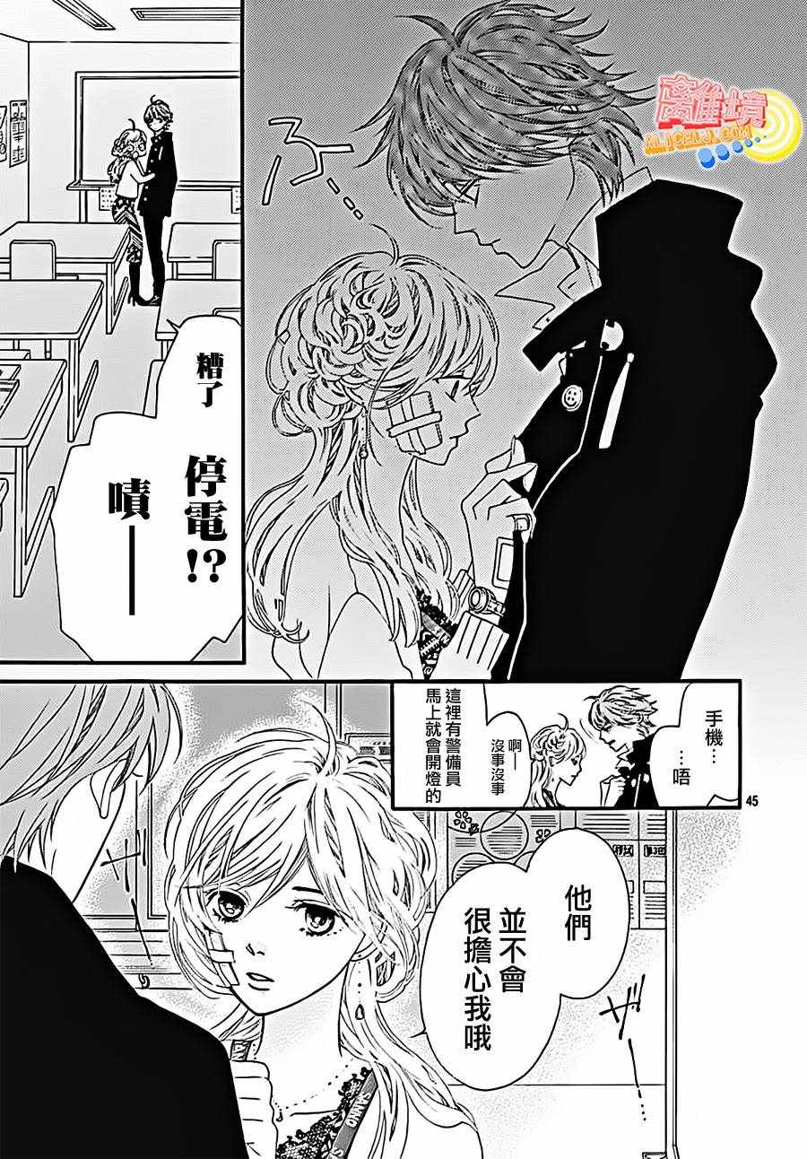 《初次恋爱那一天所读的故事》漫画最新章节第4话免费下拉式在线观看章节第【47】张图片