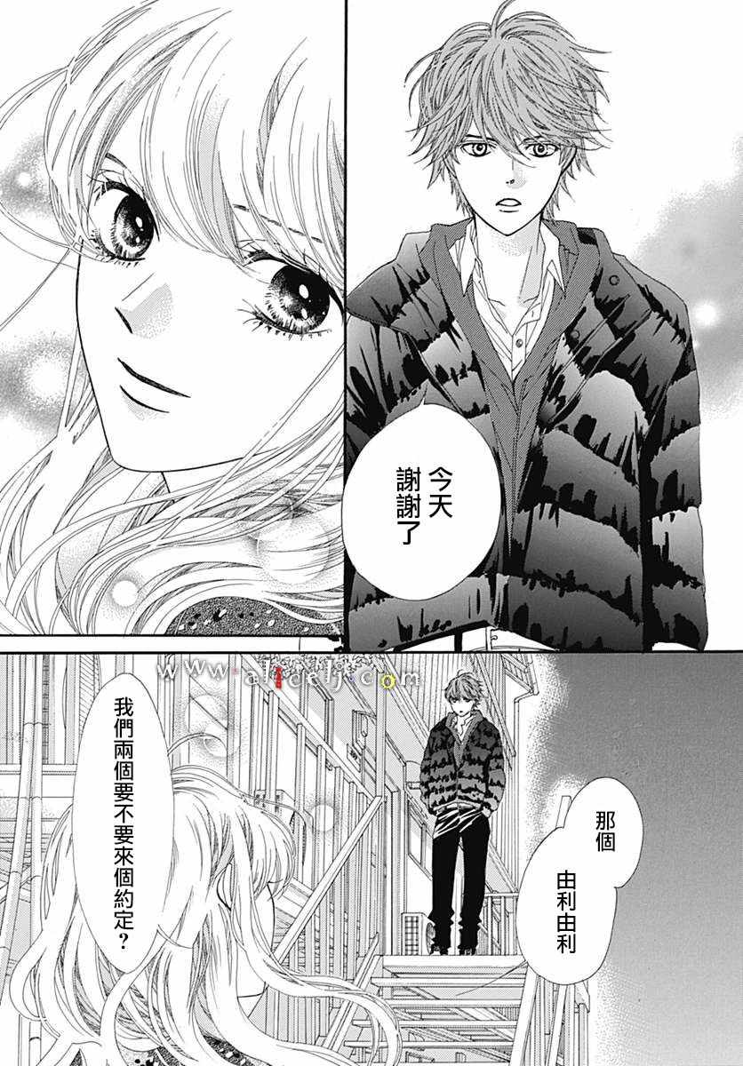 《初次恋爱那一天所读的故事》漫画最新章节第16话免费下拉式在线观看章节第【51】张图片