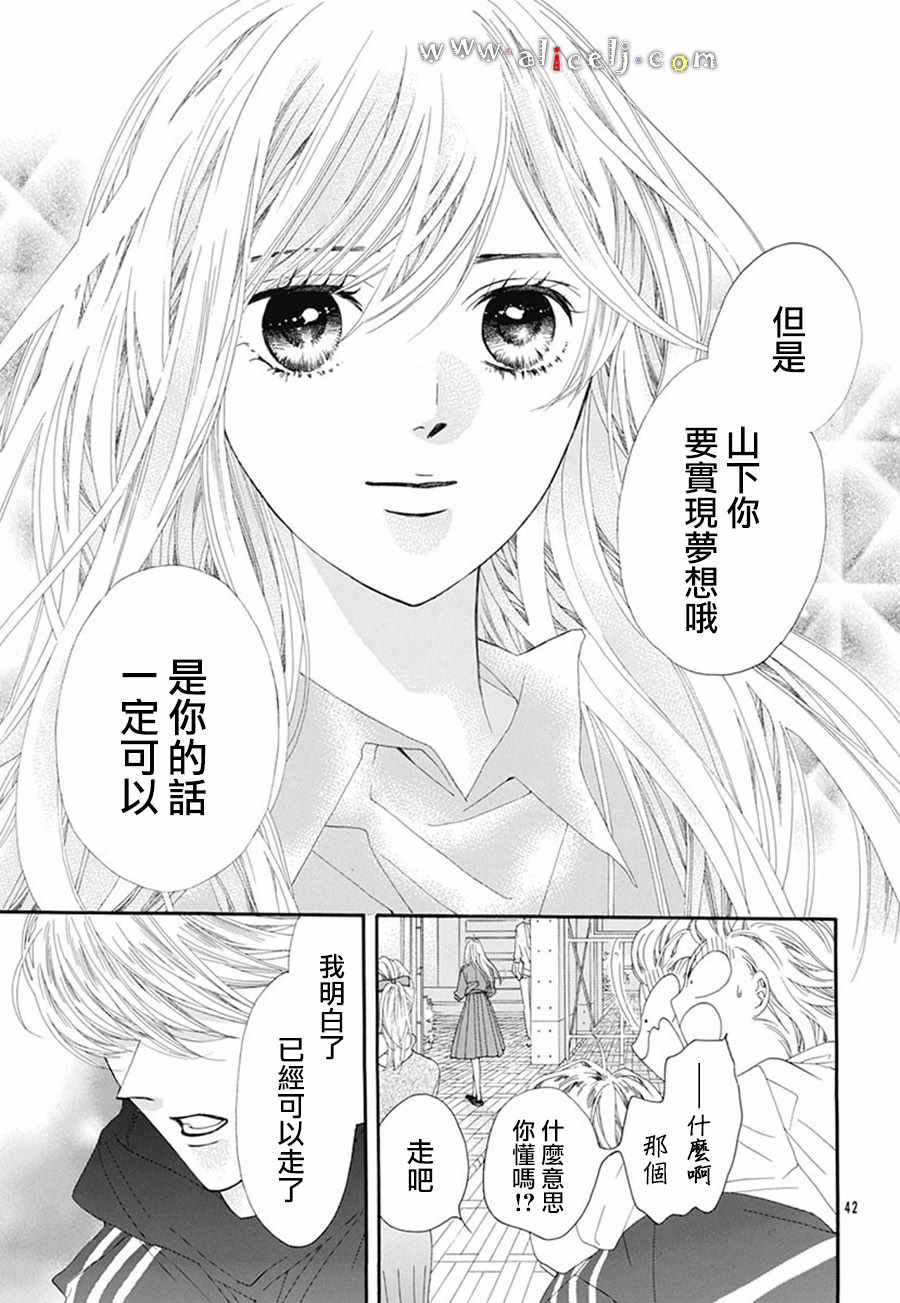 《初次恋爱那一天所读的故事》漫画最新章节初次恋爱的故事 番外05免费下拉式在线观看章节第【43】张图片