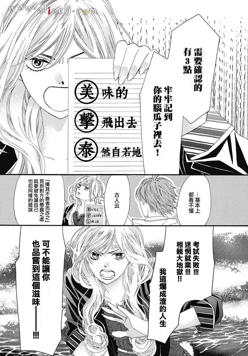 《初次恋爱那一天所读的故事》漫画最新章节初次恋爱的故事 番外篇02免费下拉式在线观看章节第【6】张图片