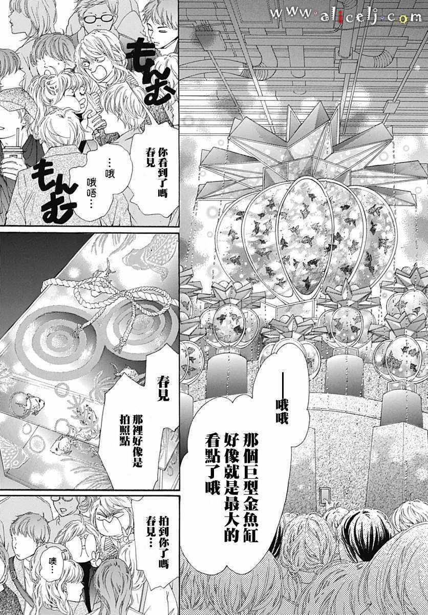 《初次恋爱那一天所读的故事》漫画最新章节第14话免费下拉式在线观看章节第【45】张图片