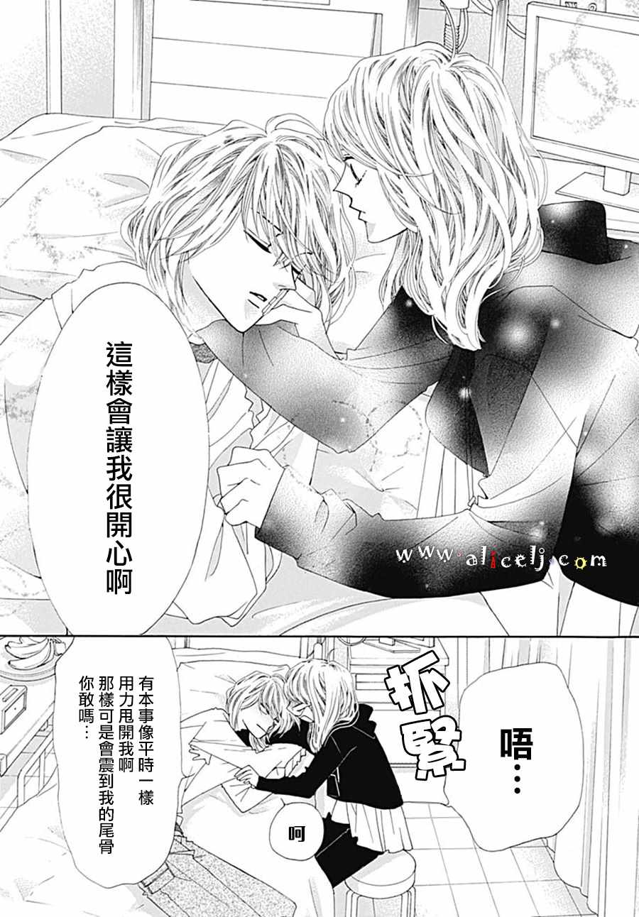 《初次恋爱那一天所读的故事》漫画最新章节第20话免费下拉式在线观看章节第【13】张图片