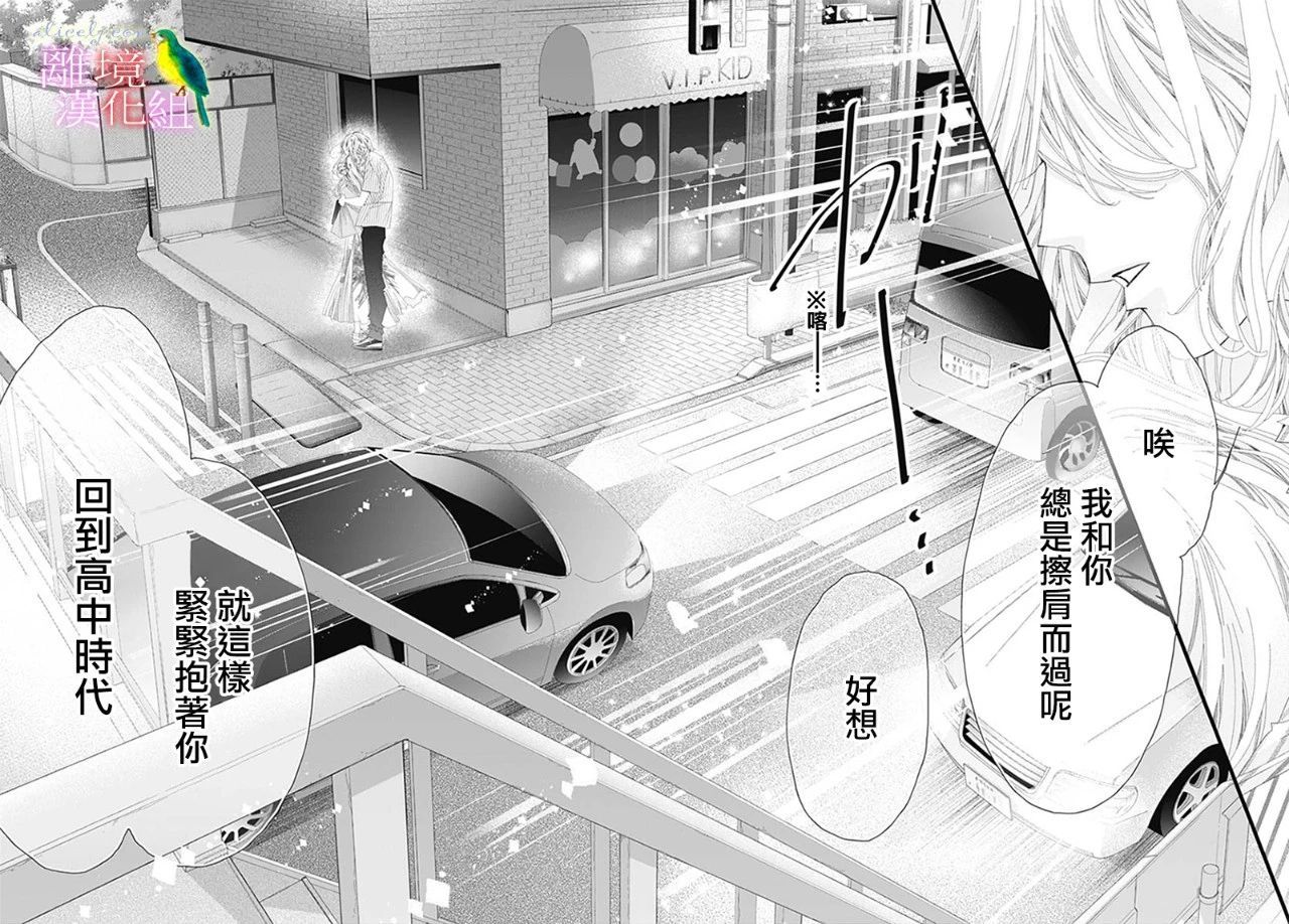 《初次恋爱那一天所读的故事》漫画最新章节第32话免费下拉式在线观看章节第【44】张图片